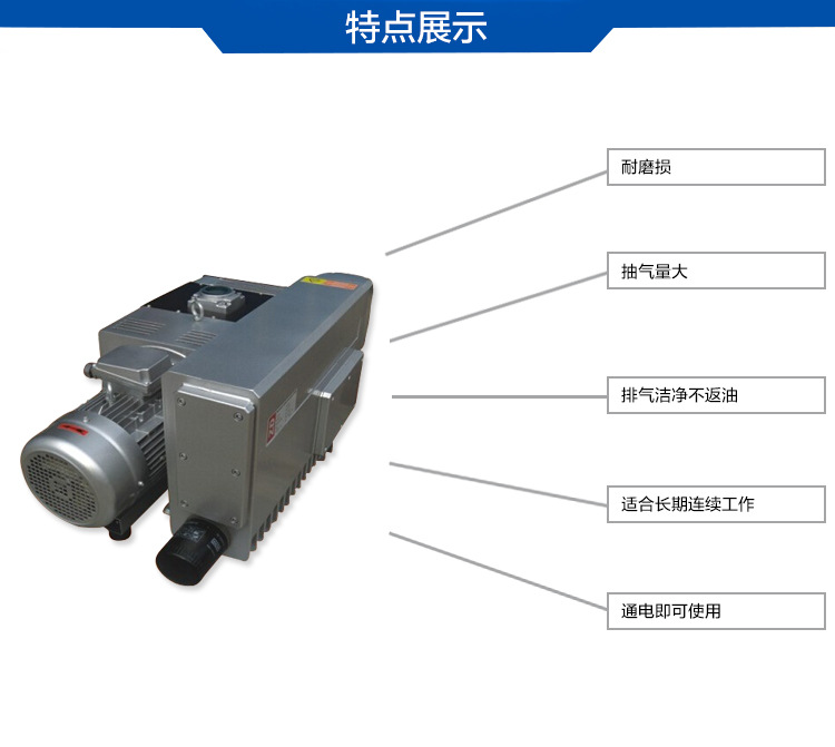 臺(tái)冠MLV0160工業(yè)旋片式真空泵特點(diǎn)圖